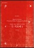 돈 끼호떼 1
