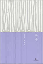 국수(리마스터판)