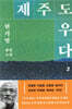 제주도우다 2