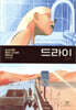 드라이