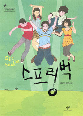 스프링벅