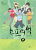 스프링벅