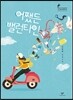어쨌든 밸런타인