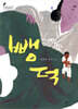 뺑덕