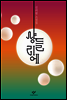 샹들리에