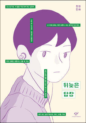 뒤늦은 답장