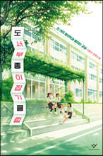 도서부 종이접기 클럽