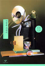 이만큼 가까이(개정판)