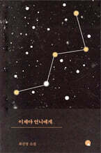 이제야 언니에게