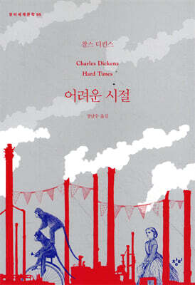 어려운 시절