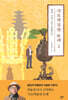 국토박물관 순례 2