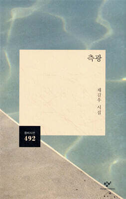 측광