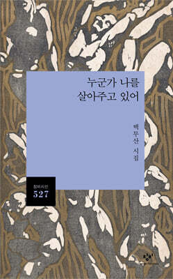 누군가 나를 살아주고 있어