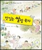 맛있는 쌀밥 묵자