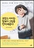 프랑스 아이는 말보다 그림을 먼저 배운다