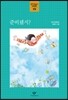 준비됐지?