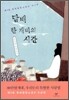 담배 한 개비의 시간