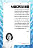 AI와 디지털 불멸