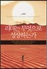 리더는 무엇으로 성장하는가