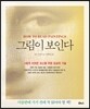 그림이 보인다