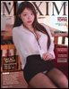 맥심 MAXIM 2026. 2월호