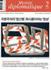 르몽드디플로마티크 Le Monde Diplomatique (월간) : 2월 [2026]