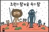 초원의 왕 대 숲 속의 왕