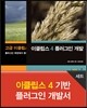 이클립스 4 기반 플러그인 개발서