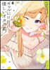 ギャルに優しいオタク君 6