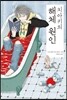 치아키의 해체원인