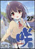 さき Saki 27