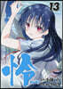 怜 Toki 13