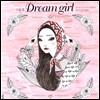 드림 걸 Dream girl