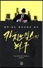 카지노믹스의 허구