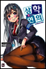 삼학연의 3권