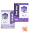 천재교육 고등학교 독서와 작문 자습서+평가문제집 세트 천경록 고2 전2권