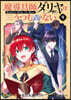 魔導具師ダリヤはうつむかない ~Dahliya Wilts No More~ 9