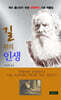 길 위의 인생