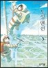 토성 맨션 5