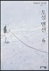 토성 맨션 6