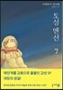 토성 맨션 7