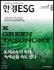 한경ESG 2026.2