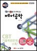 2026 핵담 5: 제어공학