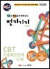 2026 핵담 3: 전기기기