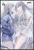 사망 유희로 밥을 먹는다. 06