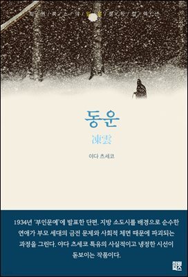 동운
