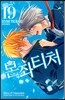 본좌 티처 19