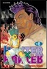 헌터x헌터 HUNTERxHUNTER 신장판 16