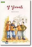 열 살이에요