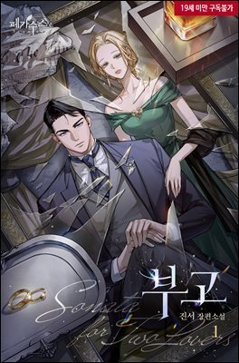 부고 1권